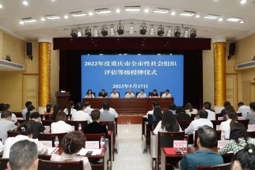 重庆市人才研究和人力资源服务协会