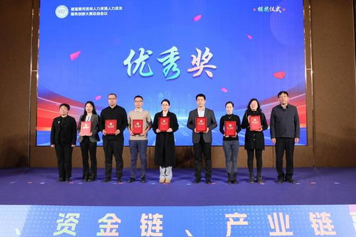 首届黄河流域人力资源人力资本服务创新大赛亮点纷呈，滑县人力资源服务成果脱颖而出