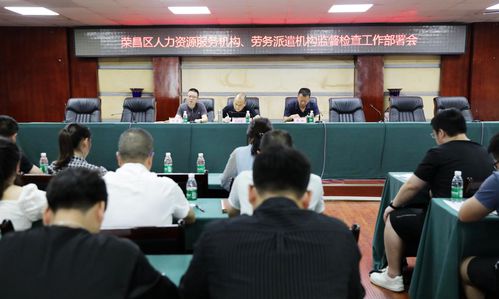工作情况 重庆市荣昌区人民政府