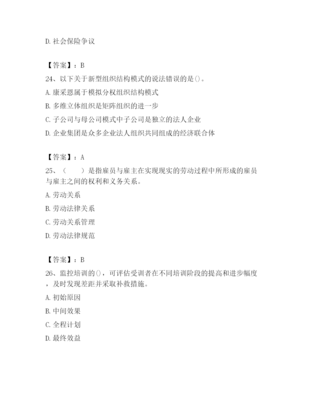 2023年安阳市滑县企业人力资源管理师考试题库附完整答案(全国通用)