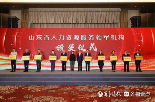 行业观察③ 求变思变,山东人力资源服务业何以新