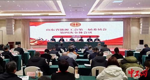 山东省能源工会 履职尽责 精准贴心服务全省职工