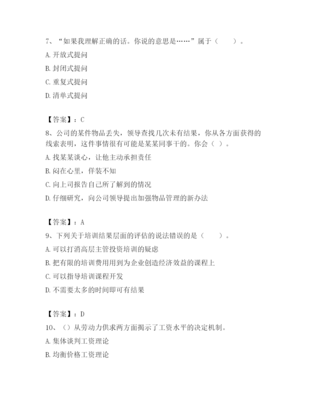 2023年安阳市滑县企业人力资源管理师考试题库及参考答案(名师推荐)